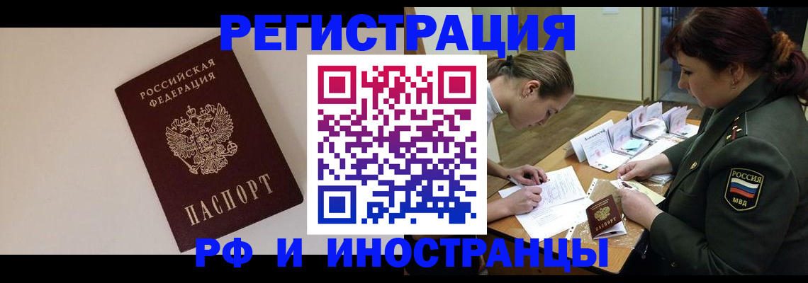 прописка ребенка в Вилючинске