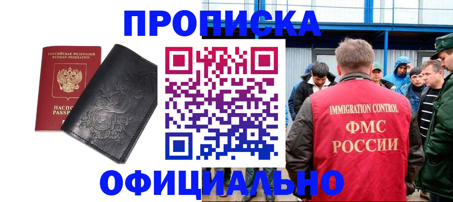временная регистрация адрес в Вилючинске