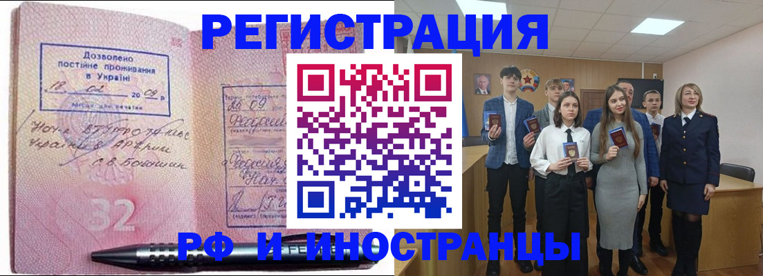 прописка регистрация в Вилючинске